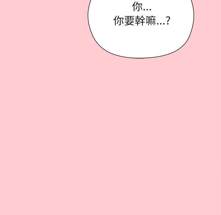 勇者求职中第5话