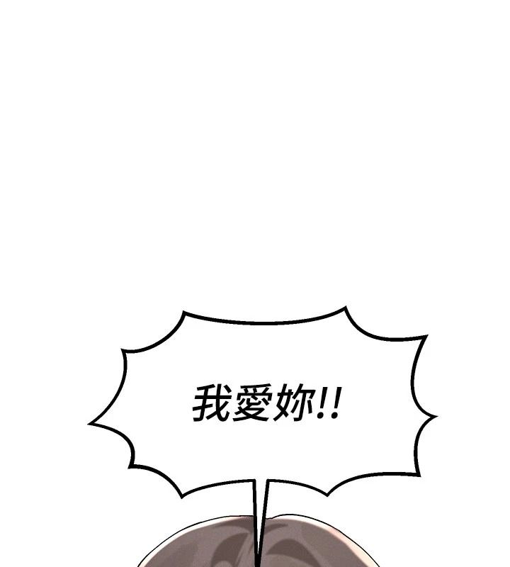 姨見鍾情第1話-阿姨，我們結婚吧