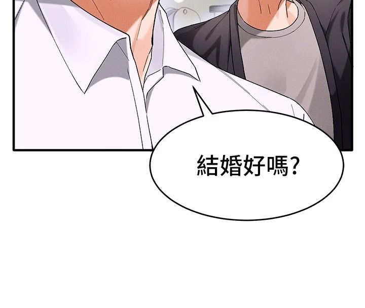 姨见钟情第1话-阿姨,我们结婚吧