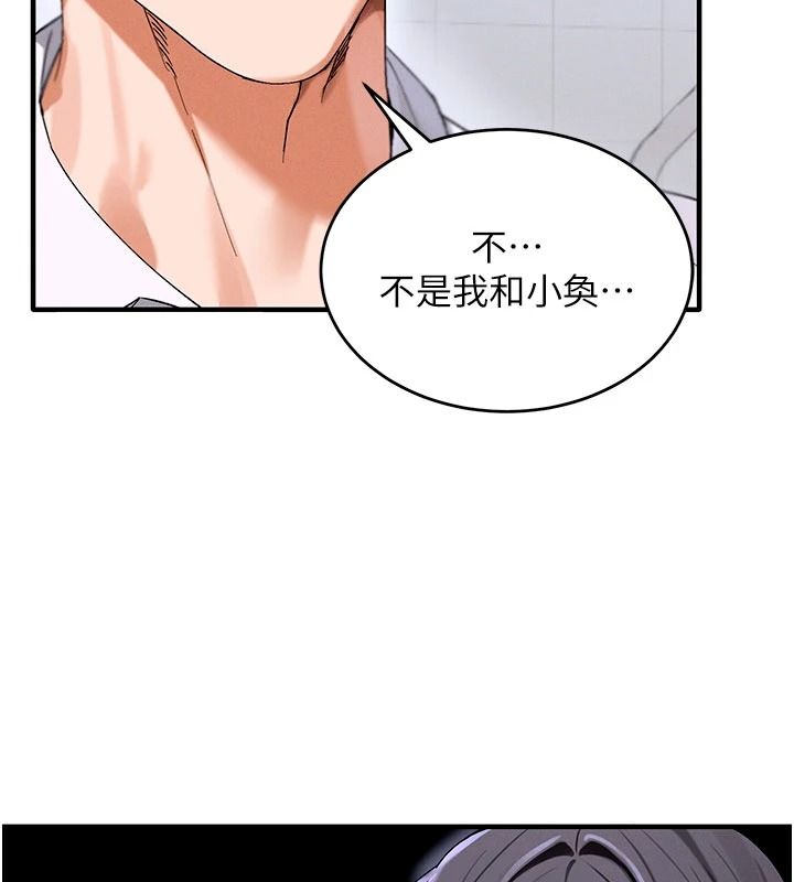 姨見鍾情第1話-阿姨，我們結婚吧