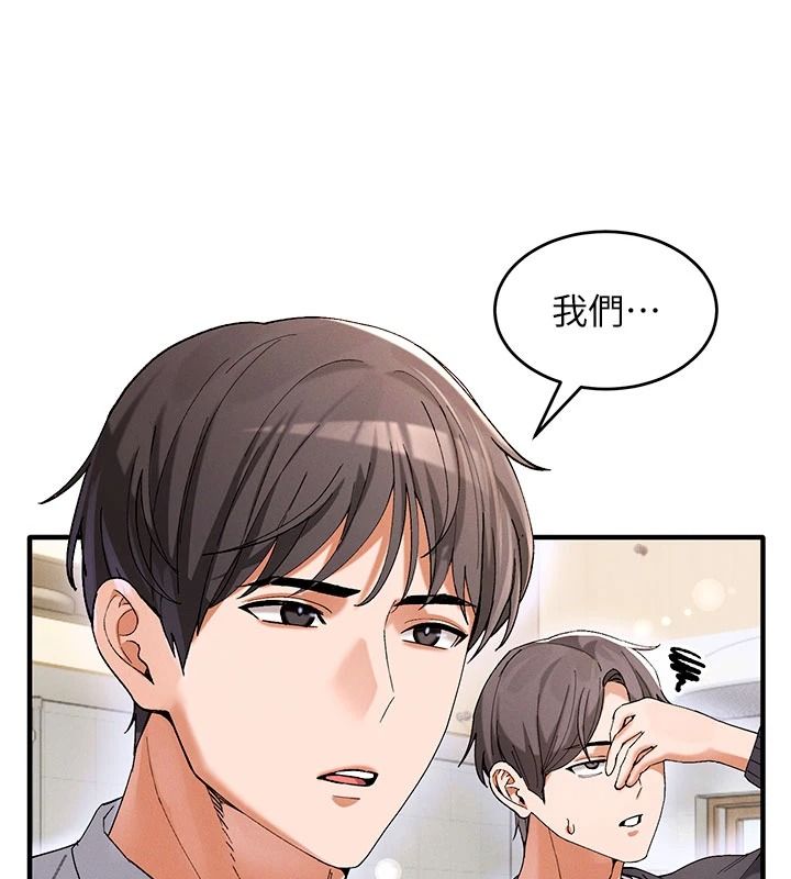 姨見鍾情第1話-阿姨，我們結婚吧