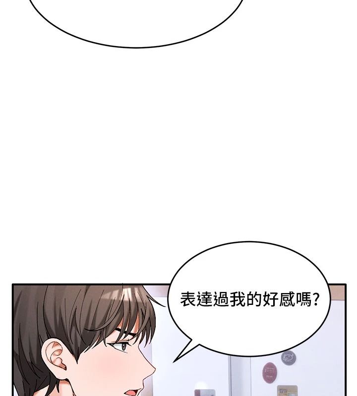 姨見鍾情第1話-阿姨，我們結婚吧