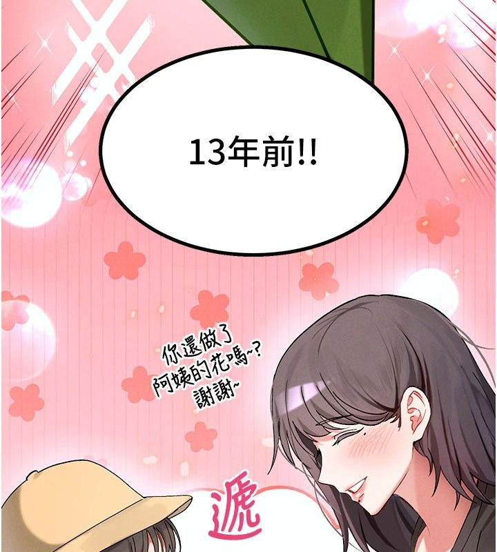 姨见钟情第1话-阿姨，我们结婚吧