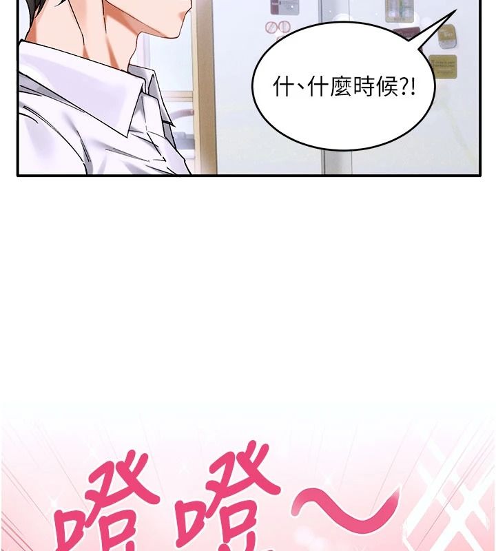 姨見鍾情第1話-阿姨，我們結婚吧