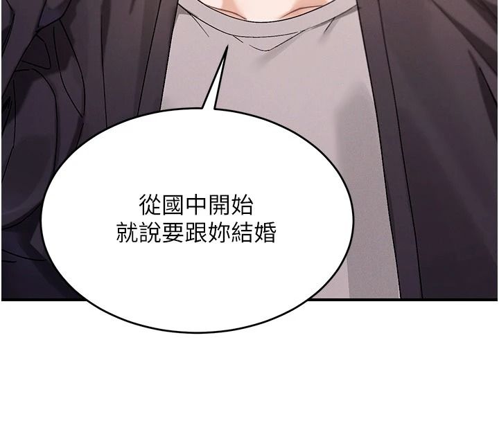 姨見鍾情第1話-阿姨，我們結婚吧