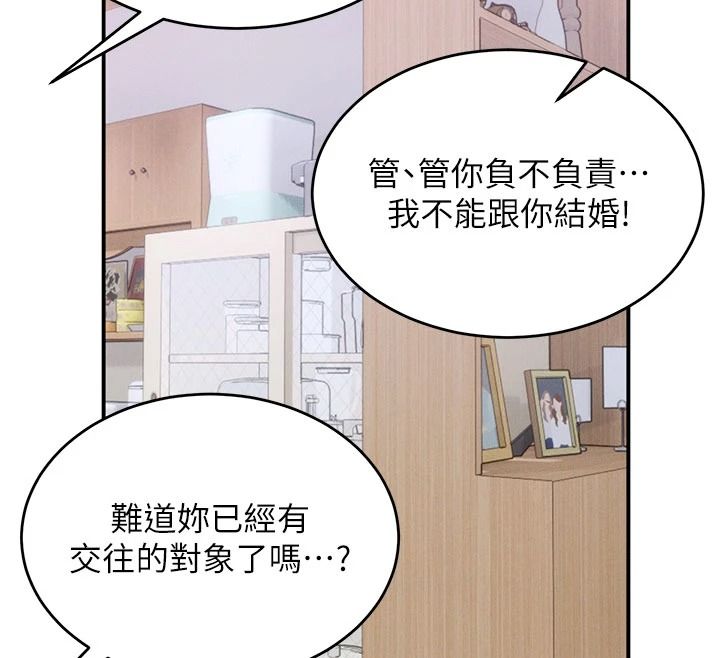 姨見鍾情第1話-阿姨，我們結婚吧