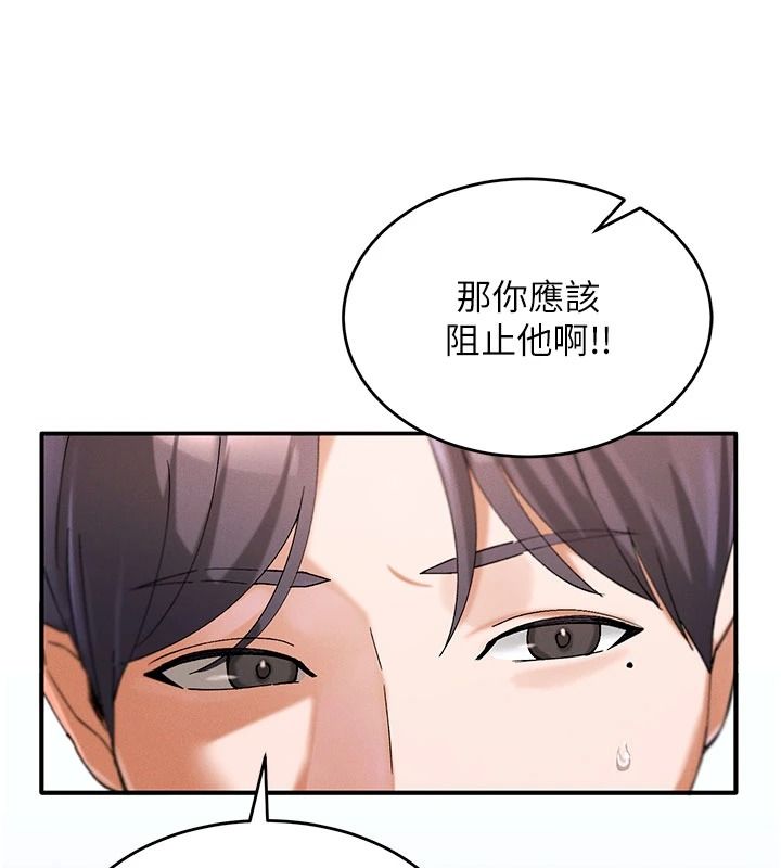 姨見鍾情第1話-阿姨，我們結婚吧