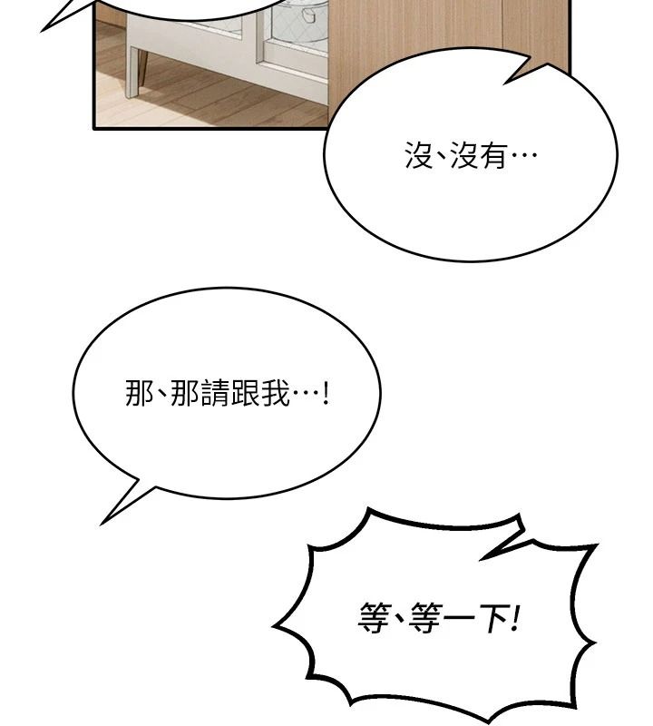 姨見鍾情第1話-阿姨,我們結婚吧