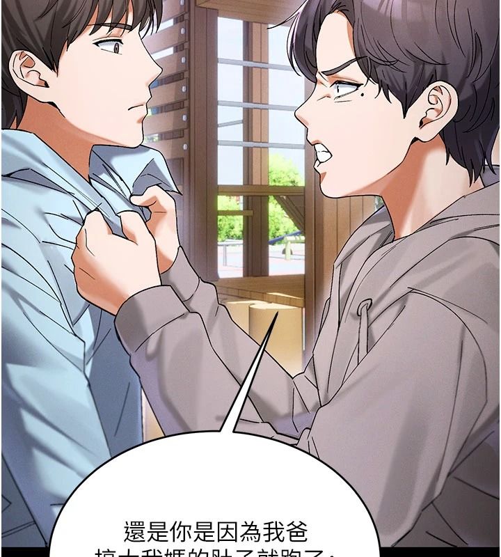 姨見鍾情第1話-阿姨，我們結婚吧