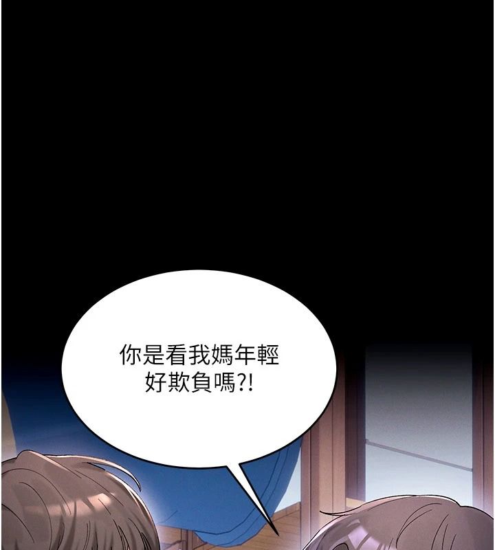 姨見鍾情第1話-阿姨,我們結婚吧