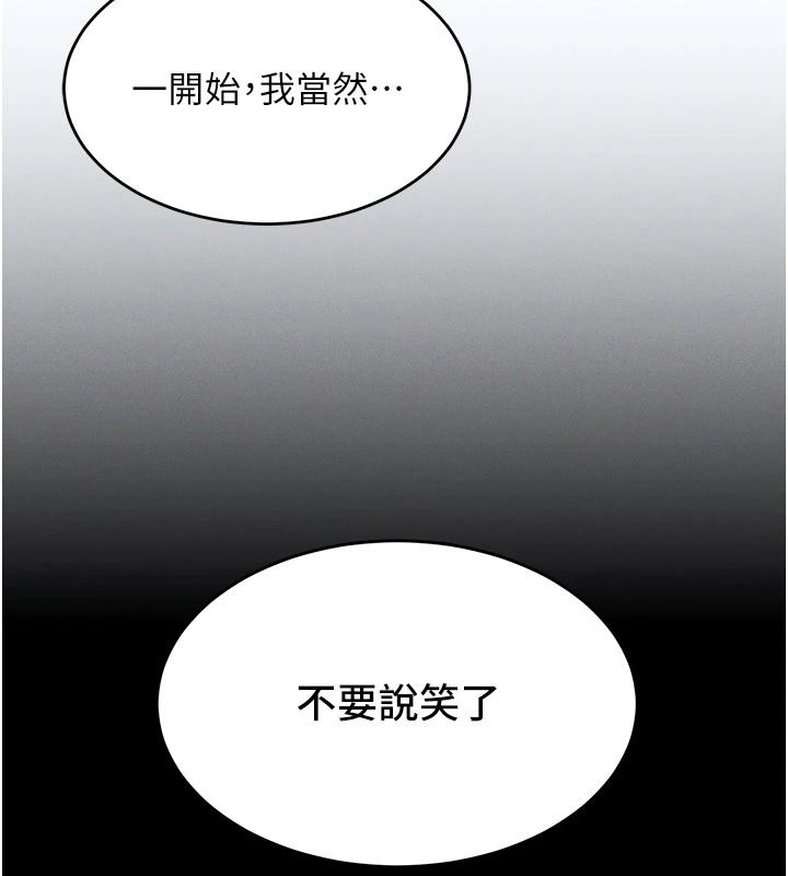 姨見鍾情第1話-阿姨,我們結婚吧