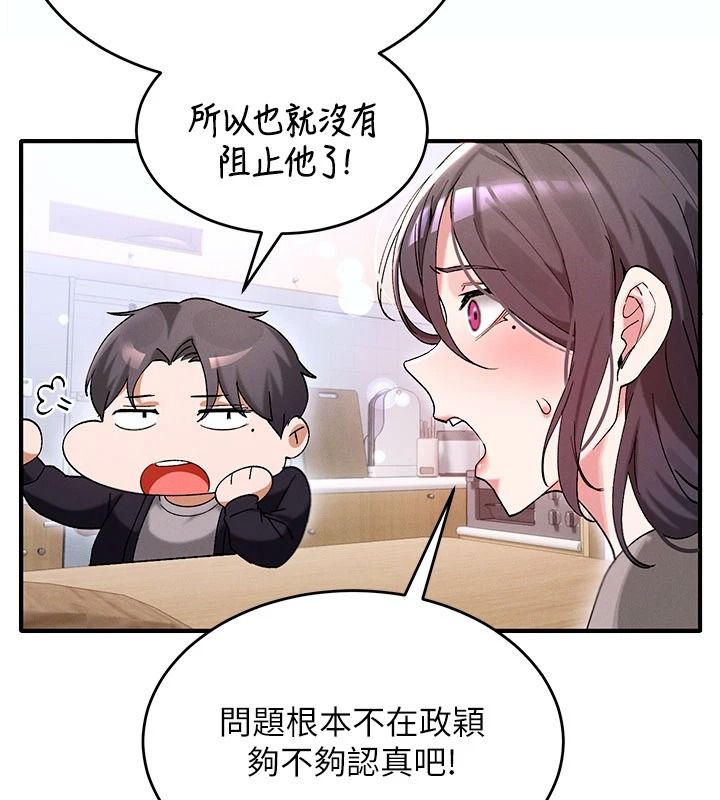姨見鍾情第1話-阿姨，我們結婚吧