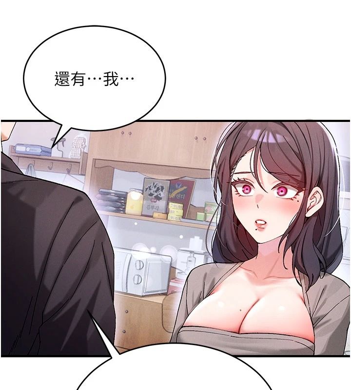 姨見鍾情第1話-阿姨,我們結婚吧