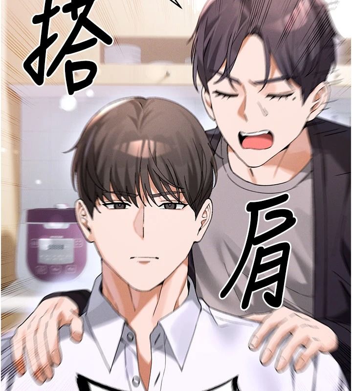 姨見鍾情第1話-阿姨，我們結婚吧