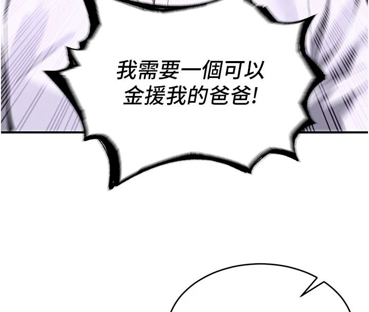 姨見鍾情第1話-阿姨，我們結婚吧
