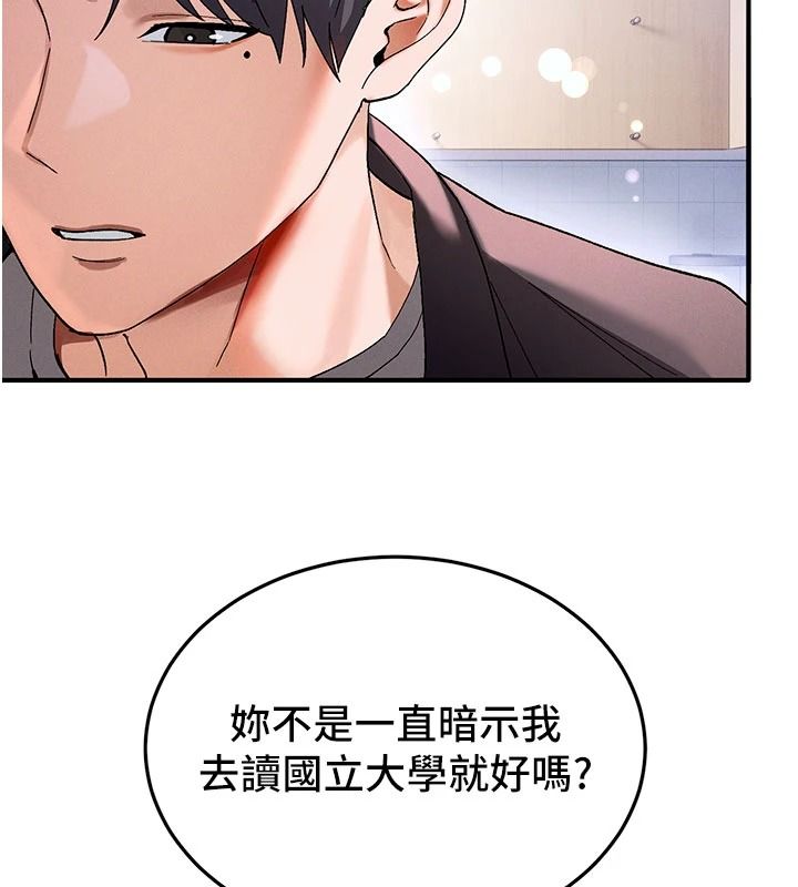 姨見鍾情第1話-阿姨，我們結婚吧