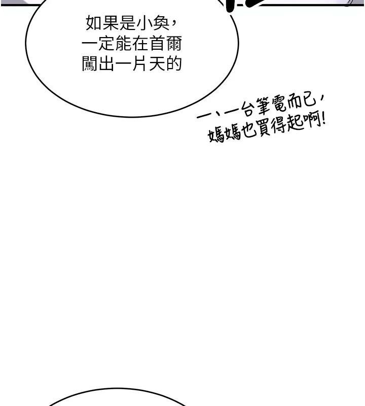 姨見鍾情第1話-阿姨,我們結婚吧