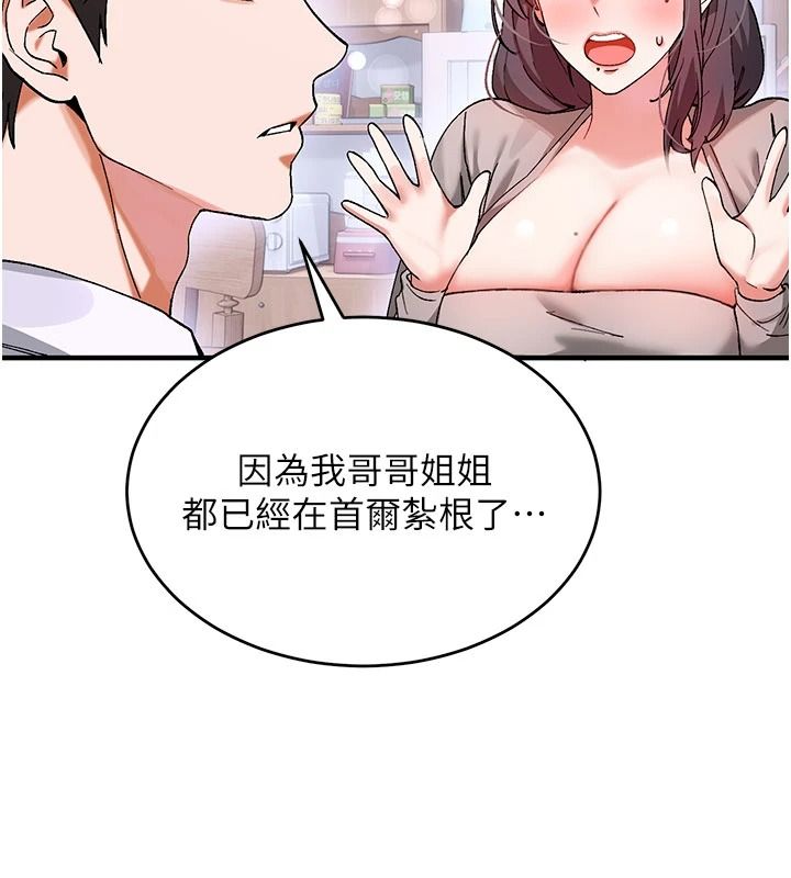 姨見鍾情第1話-阿姨,我們結婚吧