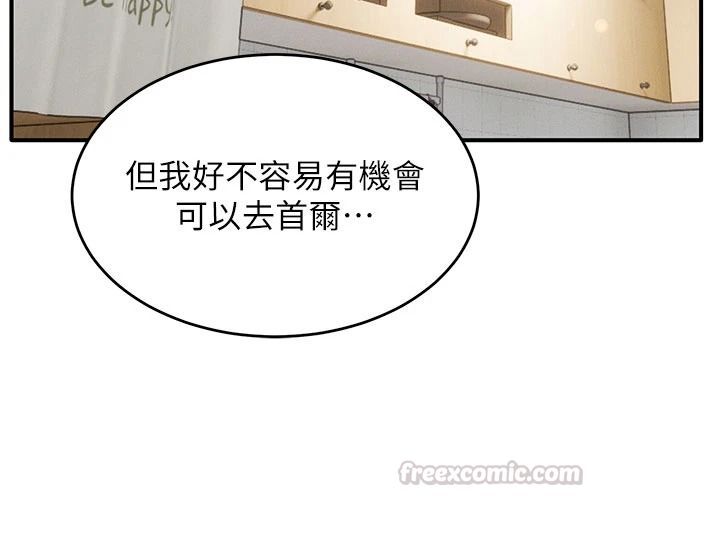 姨見鍾情第1話-阿姨,我們結婚吧