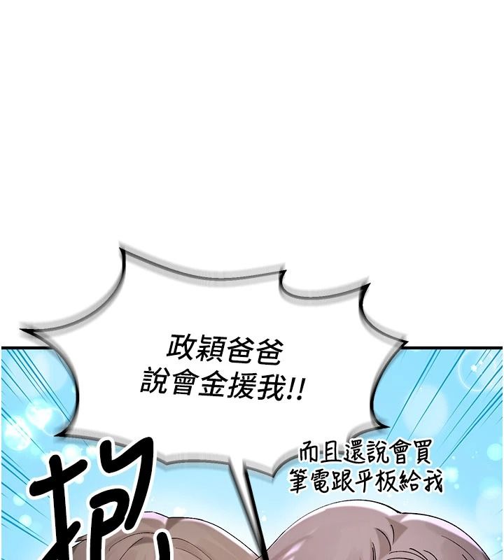 姨見鍾情第1話-阿姨,我們結婚吧