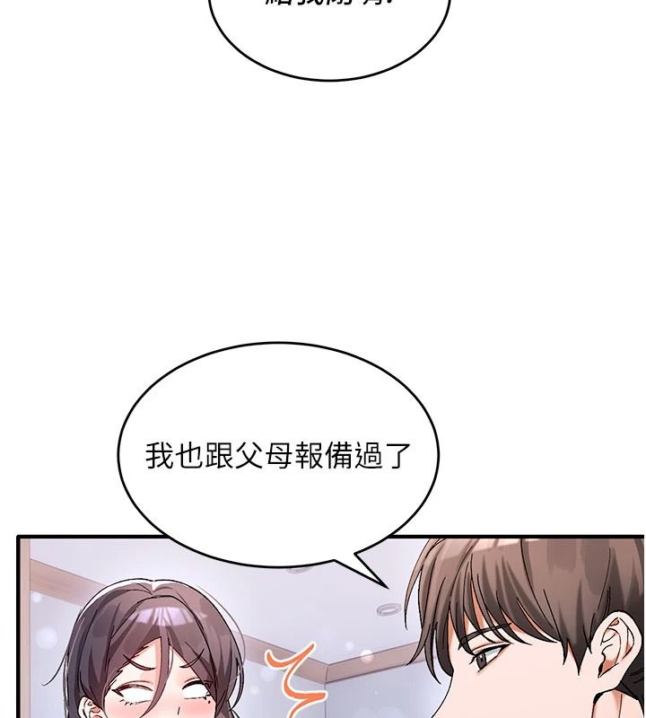 姨見鍾情第1話-阿姨，我們結婚吧