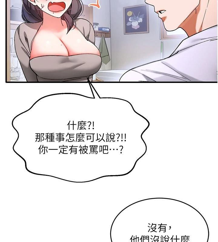 姨見鍾情第1話-阿姨,我們結婚吧