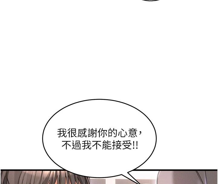 姨見鍾情第1話-阿姨,我們結婚吧