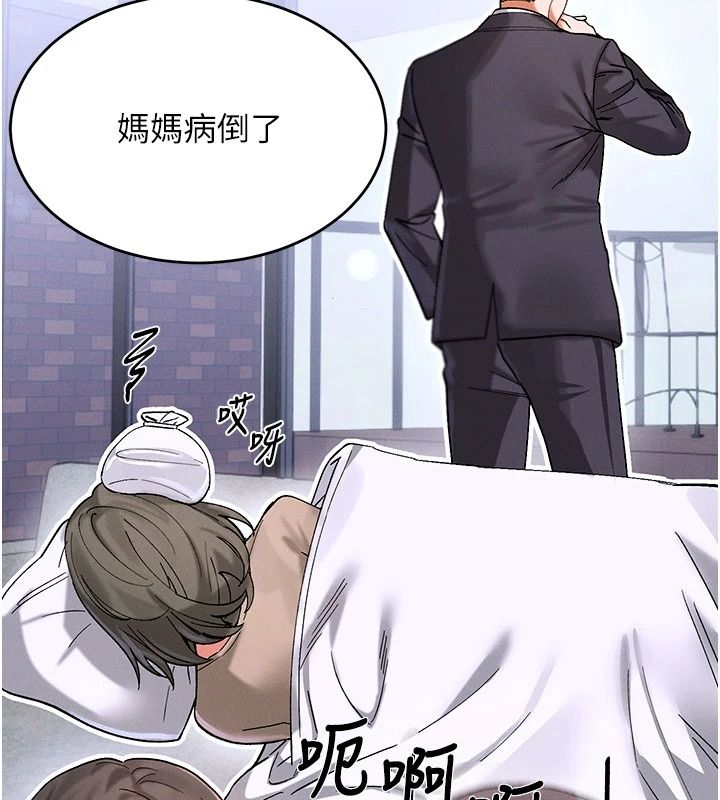 姨见钟情第1话-阿姨，我们结婚吧