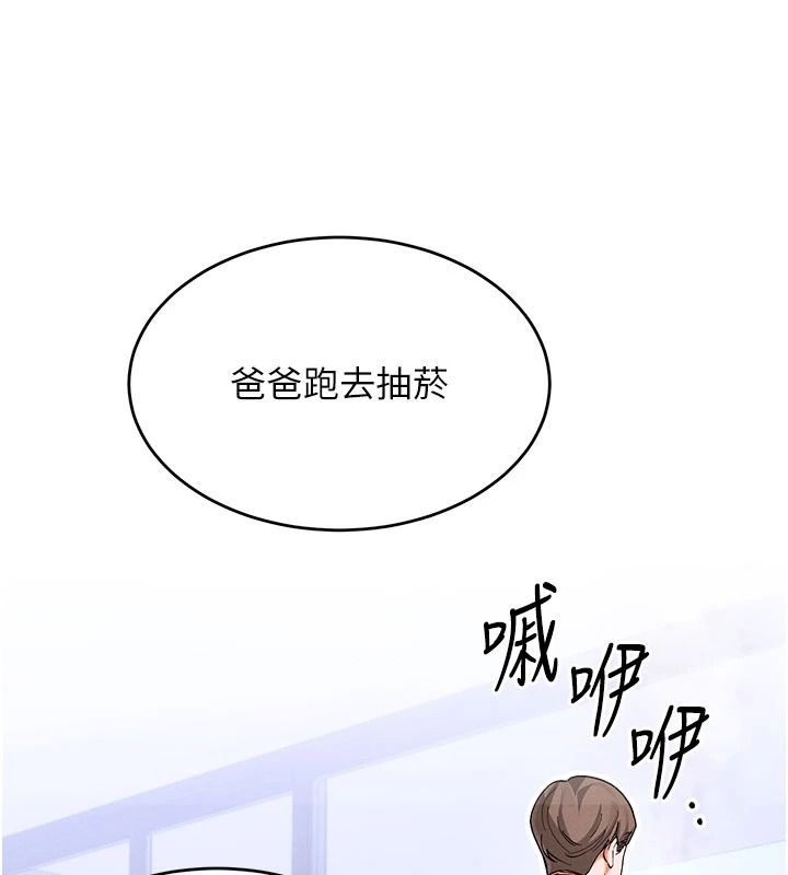 姨見鍾情第1話-阿姨,我們結婚吧