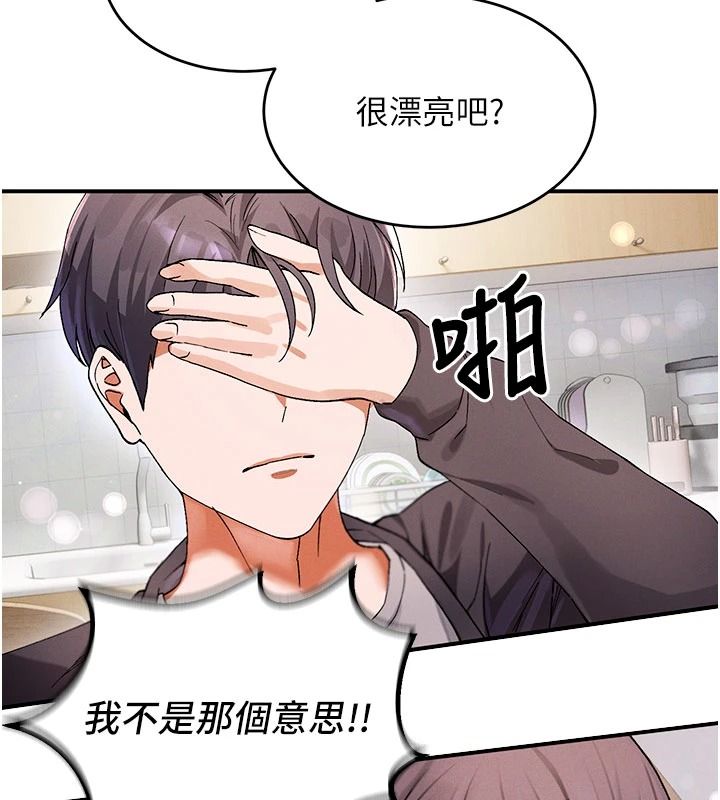 姨見鍾情第1話-阿姨,我們結婚吧