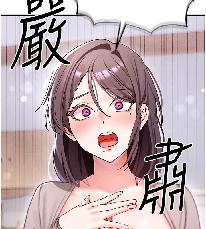 姨見鍾情第1話-阿姨,我們結婚吧