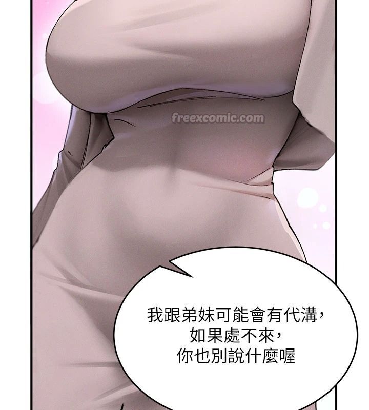 姨見鍾情第1話-阿姨,我們結婚吧