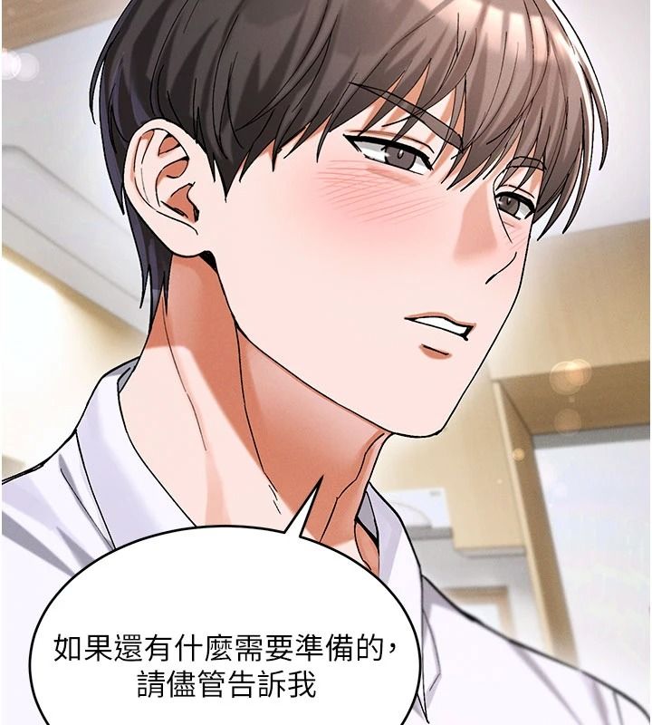 姨見鍾情第1話-阿姨,我們結婚吧