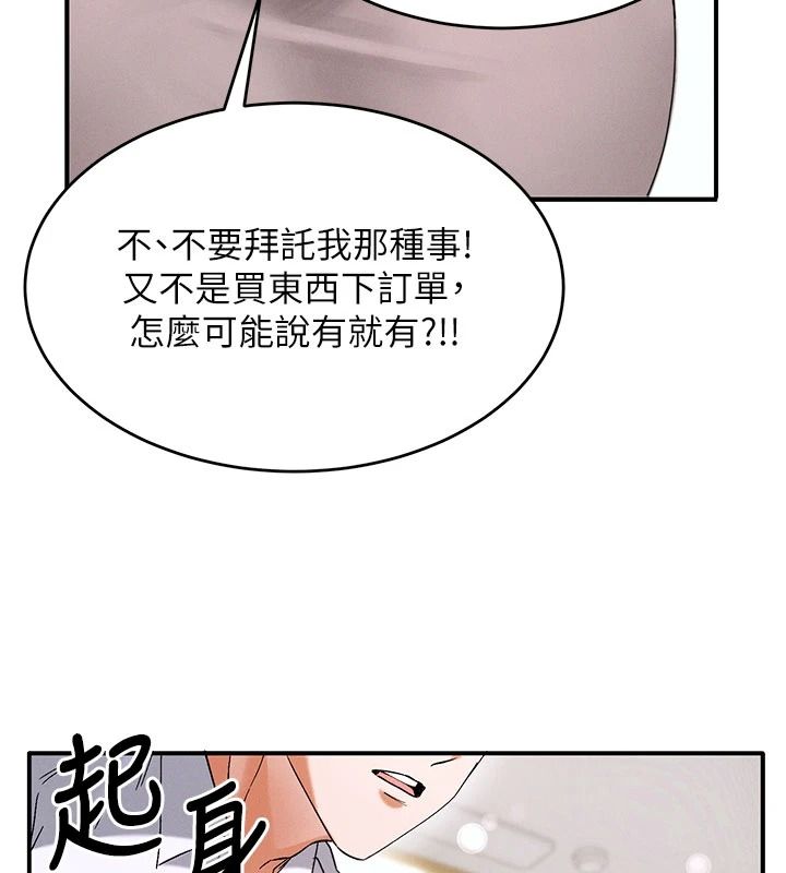 姨見鍾情第1話-阿姨，我們結婚吧