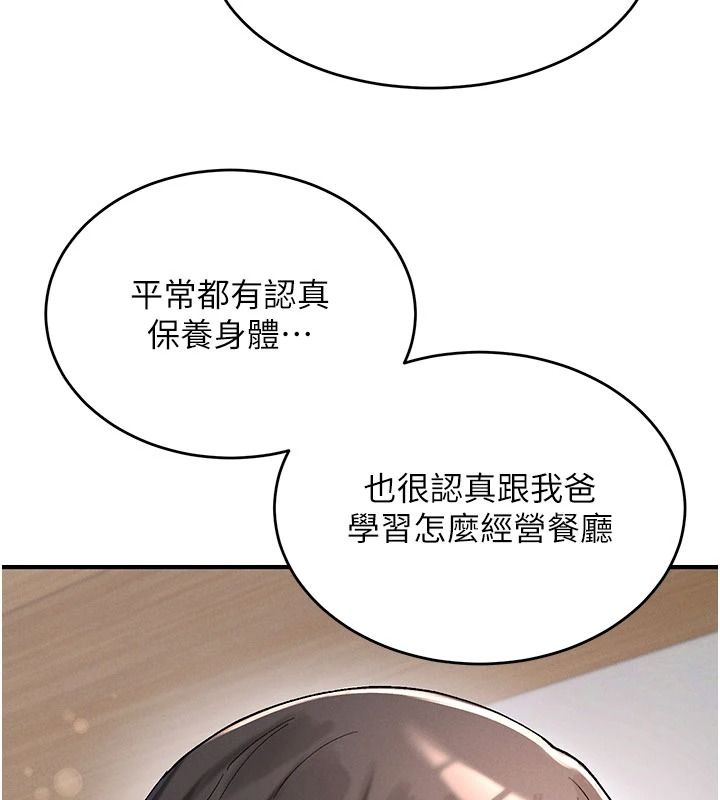 姨見鍾情第1話-阿姨,我們結婚吧
