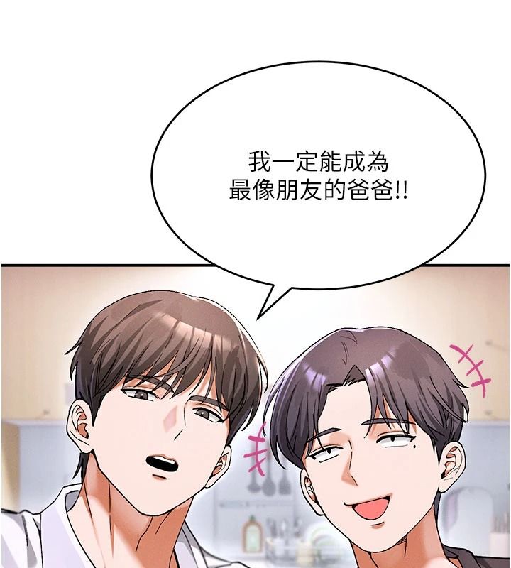姨見鍾情第1話-阿姨,我們結婚吧