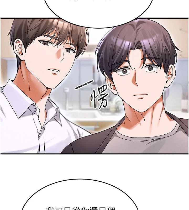 姨見鍾情第1話-阿姨,我們結婚吧