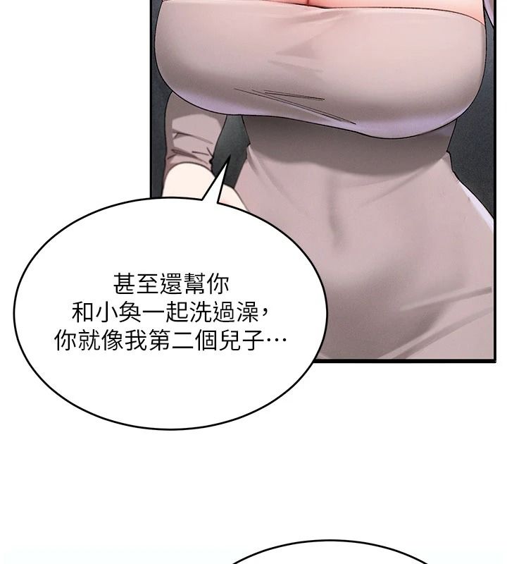姨見鍾情第1話-阿姨,我們結婚吧