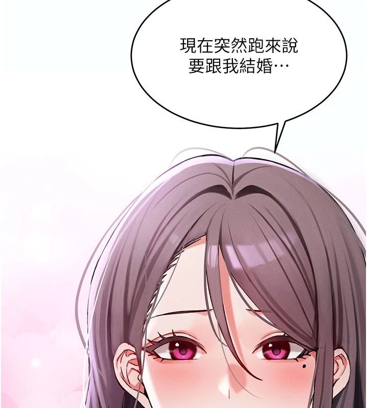 姨見鍾情第1話-阿姨,我們結婚吧