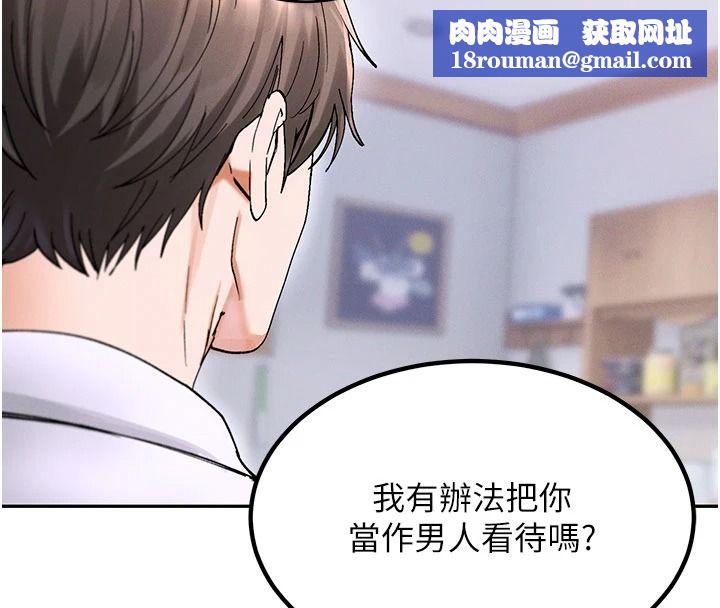 姨見鍾情第1話-阿姨,我們結婚吧
