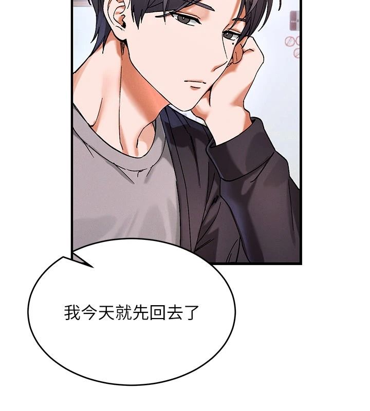 姨見鍾情第1話-阿姨,我們結婚吧