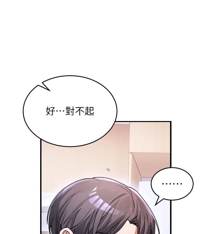 姨見鍾情第1話-阿姨,我們結婚吧