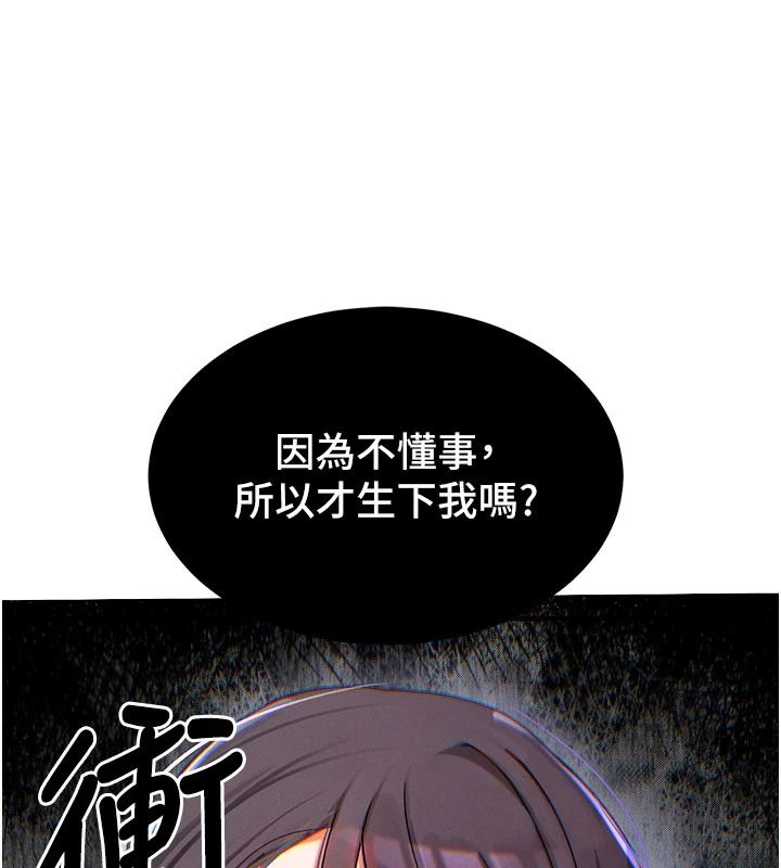 姨見鍾情第1話-阿姨,我們結婚吧