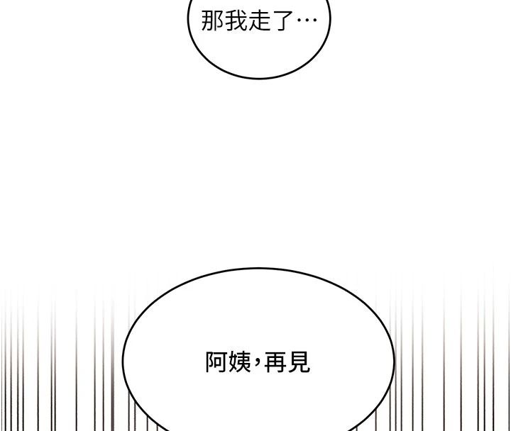 姨見鍾情第1話-阿姨，我們結婚吧