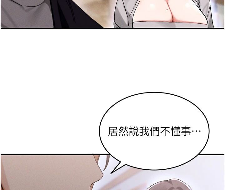 姨见钟情第1话-阿姨，我们结婚吧