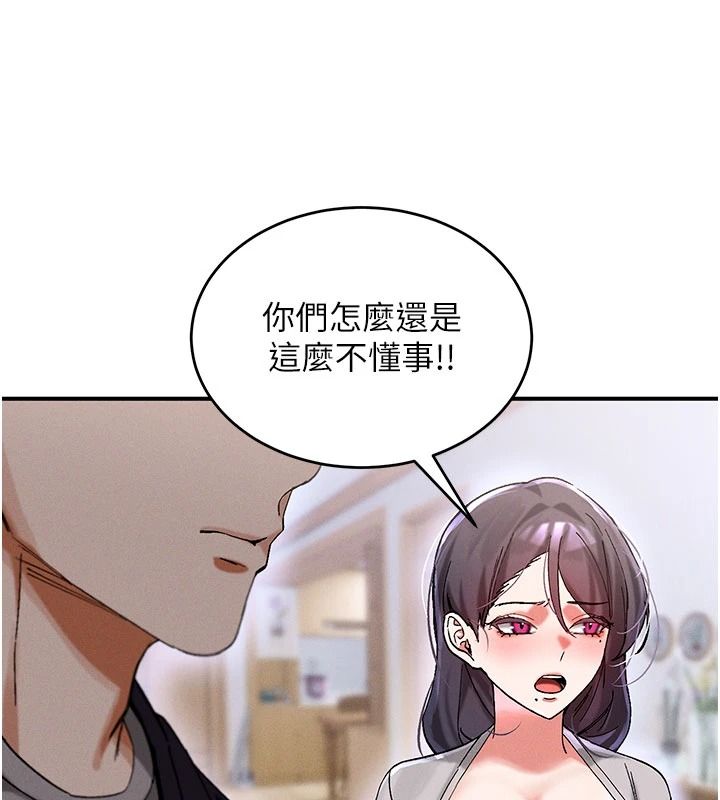 姨見鍾情第1話-阿姨,我們結婚吧