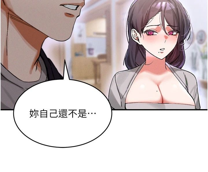 姨見鍾情第1話-阿姨，我們結婚吧