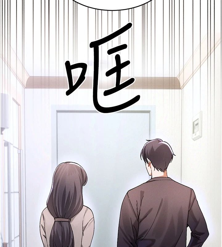 姨見鍾情第1話-阿姨，我們結婚吧