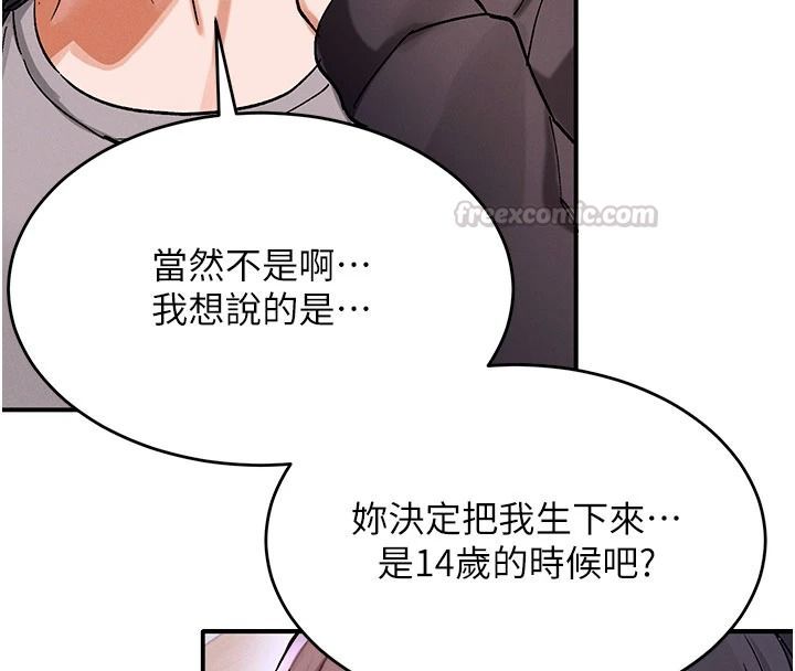 姨见钟情第1话-阿姨，我们结婚吧