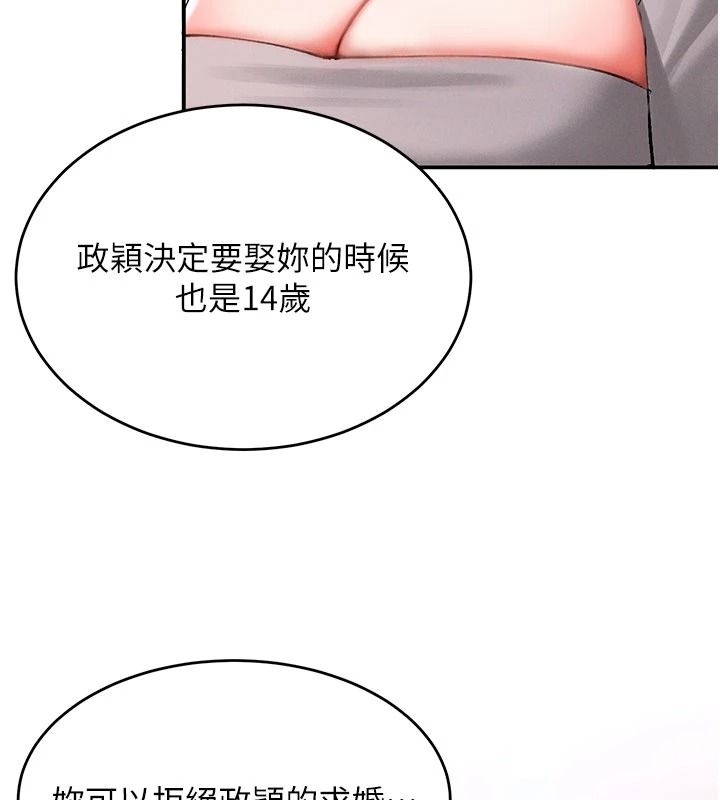 姨見鍾情第1話-阿姨，我們結婚吧